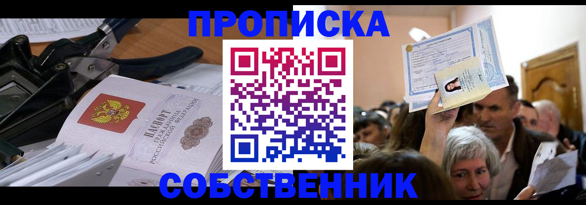 временная регистрация для всех в Онеге