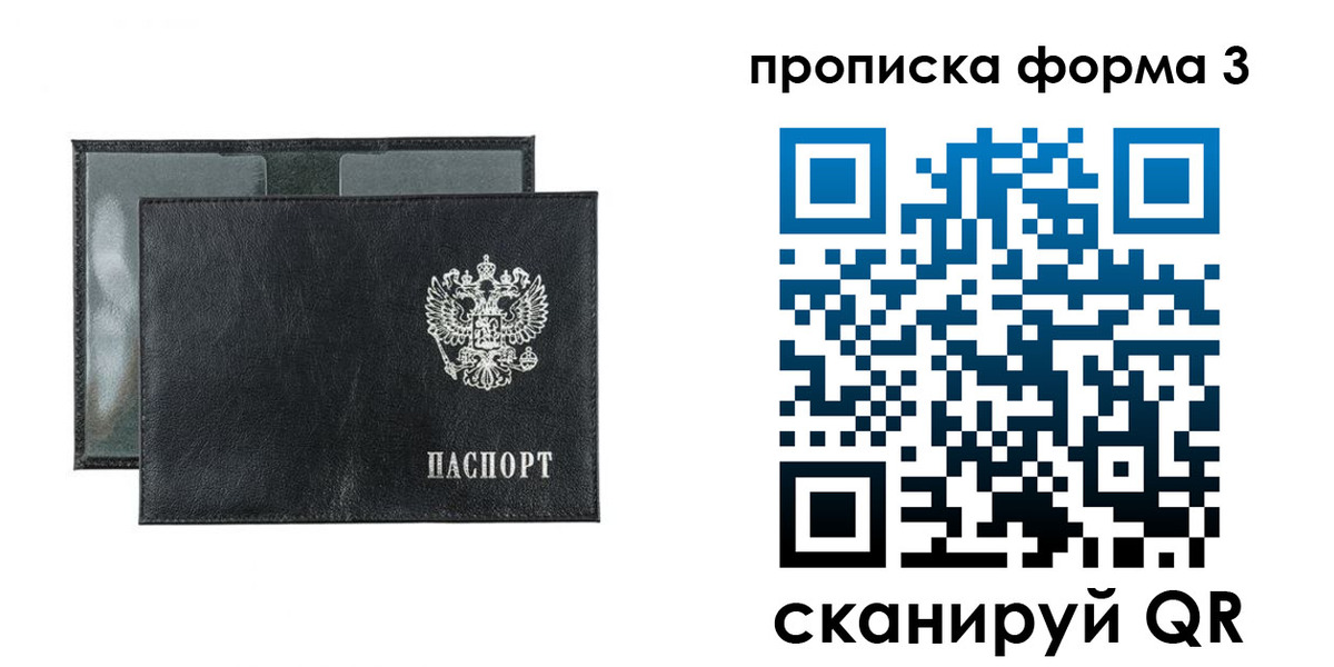 временная регистрация надежно в Онеге