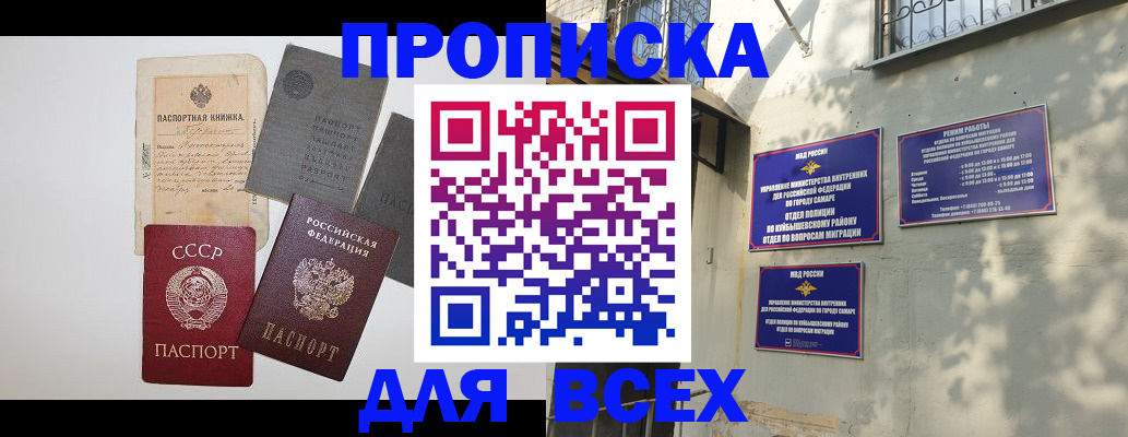 прописка от собственника в Онеге
