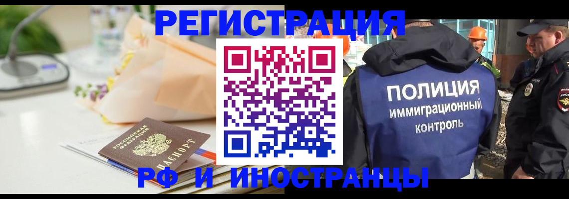прописка гарантия в Онеге