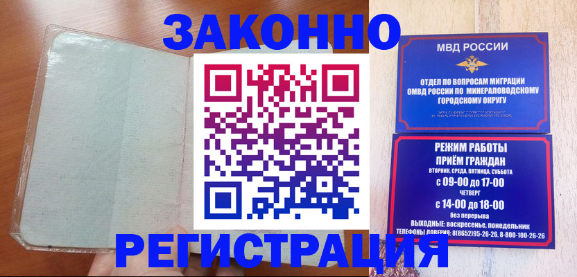 прописка гарантия в Онеге