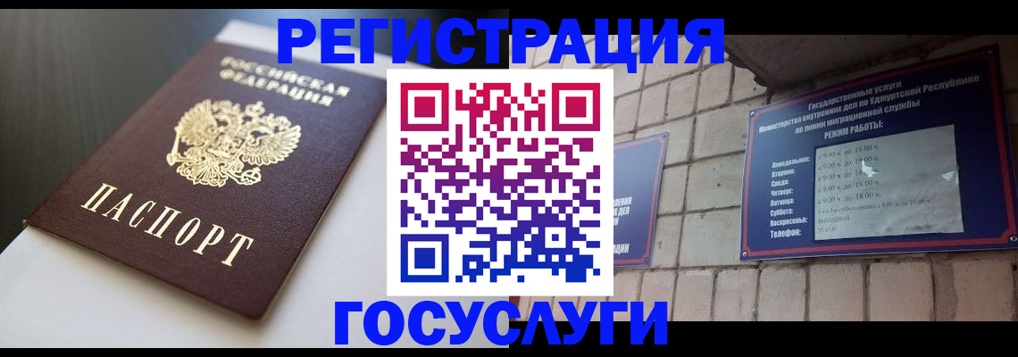 временная регистрация для школы в Онеге
