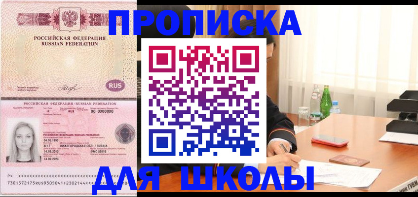 прописка для кредита в Онеге