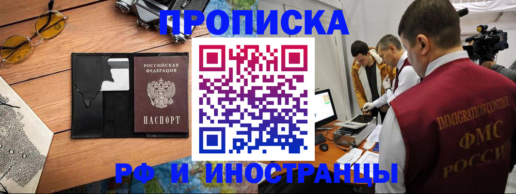 прописка поиск в Онеге