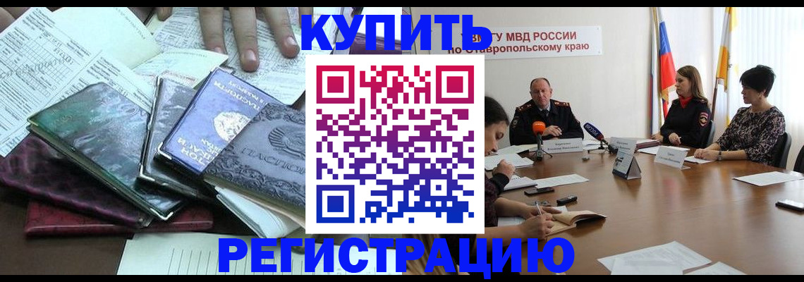 прописка иностранных граждан в Онеге