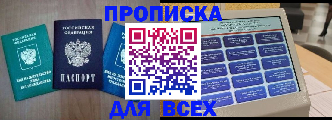 временная регистрация недорого в Онеге