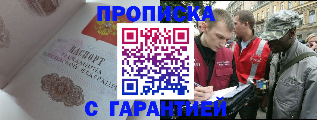 регистрация в Онеге